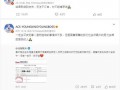 最新红豆员工微博爆料,揭秘企业内部最新动态与员工心声