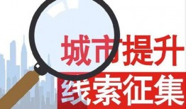 金华新闻爆料热线电话,倾听民声，守护城市脉搏