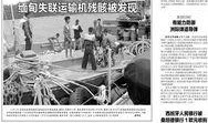 烟台爆料最新事件新闻,惊现神秘事件引发热议