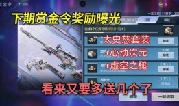 cf手游最新爆料消息在哪看,揭秘新版本亮点与更新内容