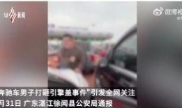 爆料江西交投事件视频,真相与争议交织