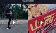 六月爆料今日头条视频回放,今日头条视频回放背后的独家爆料