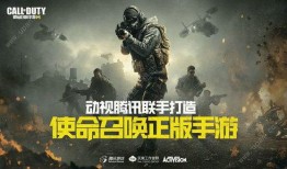 使命召唤台服最新爆料,神秘内容引玩家热议，全新玩法即将解锁