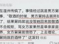 温州舅妈大闹外甥爆料视频,爆料视频引发网友热议