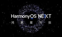 鸿蒙next视频爆料,全新操作系统带来的颠覆性变革与未来展望