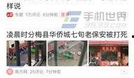 今日头条东莞爆料事件最新,事件真相揭秘，网友热议不断