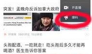 今日头条最多爆料几次啊,揭秘一天最多爆料次数！