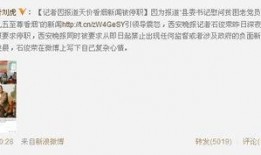 记者最新爆料新闻报道稿,最新新闻报道揭秘事件内幕
