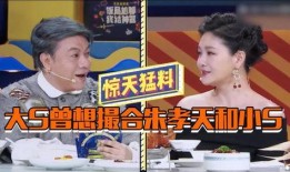 娱乐节目爆料,明星幕后故事大曝光！