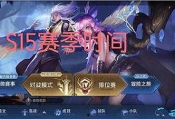 王者荣耀S15赛季最新爆料,王者荣耀迎来史诗级变革，英雄技能大洗牌！