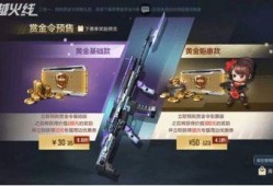 s2赏金令最新爆料,神秘势力浮出水面，英雄命运再起波澜