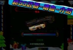 像素射击最新ss级武器爆料,揭秘SS级武器神秘爆料！