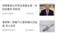 本周热点爆料新闻内容,从明星绯闻到科技突破，盘点那些引人关注的新闻事件