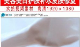 护肤爆料视频素材下载大全,爆款爆料视频素材下载大全