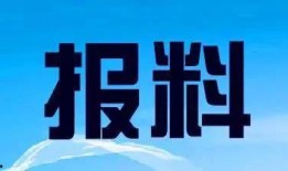 金华新闻爆料热线电话,倾听民声，守护城市脉搏