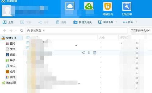 三线吃瓜娱乐圈百度网盘